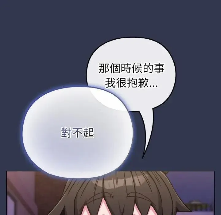 恋上年上的她 第15话 第131页