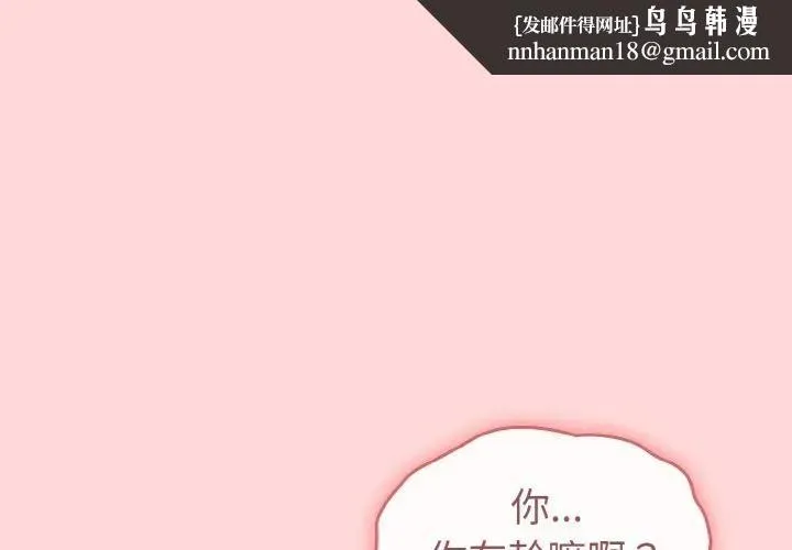 恋上年上的她 第15话 第1页