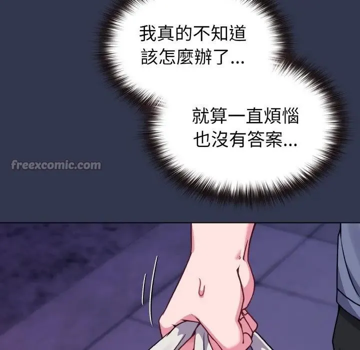 恋上年上的她 第15话 第112页