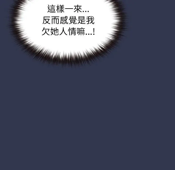 恋上年上的她 第15话 第150页