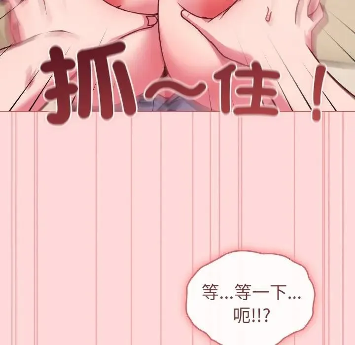 恋上年上的她 第15话 第48页