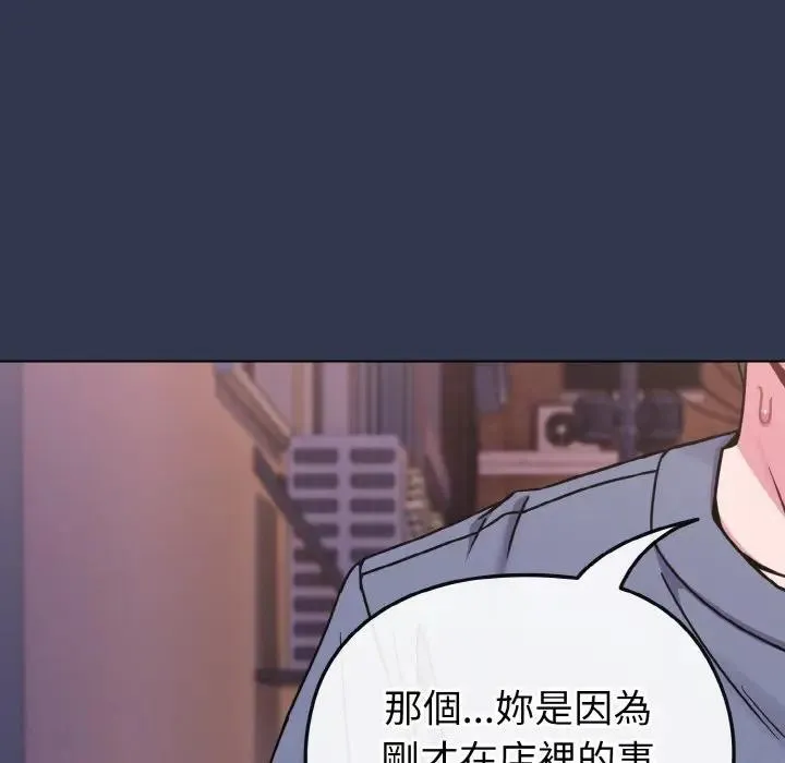 恋上年上的她 第15话 第128页