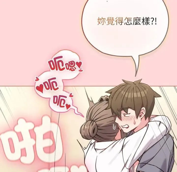 恋上年上的她 第15话 第24页