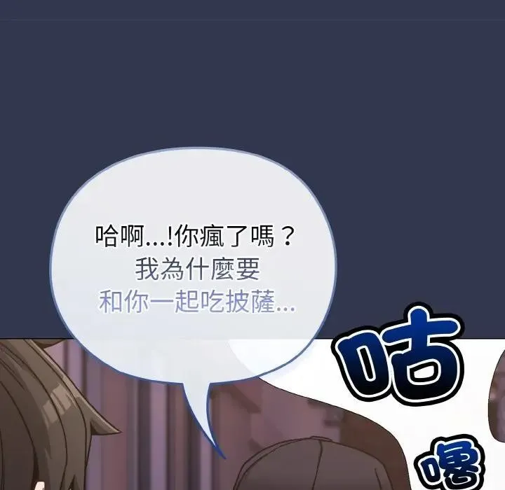 恋上年上的她 第15话 第164页