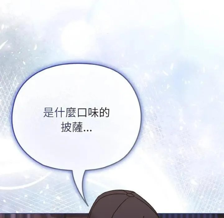 恋上年上的她 第15话 第170页
