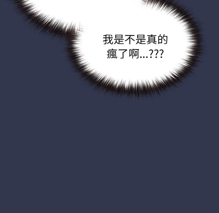 恋上年上的她 第15话 第108页