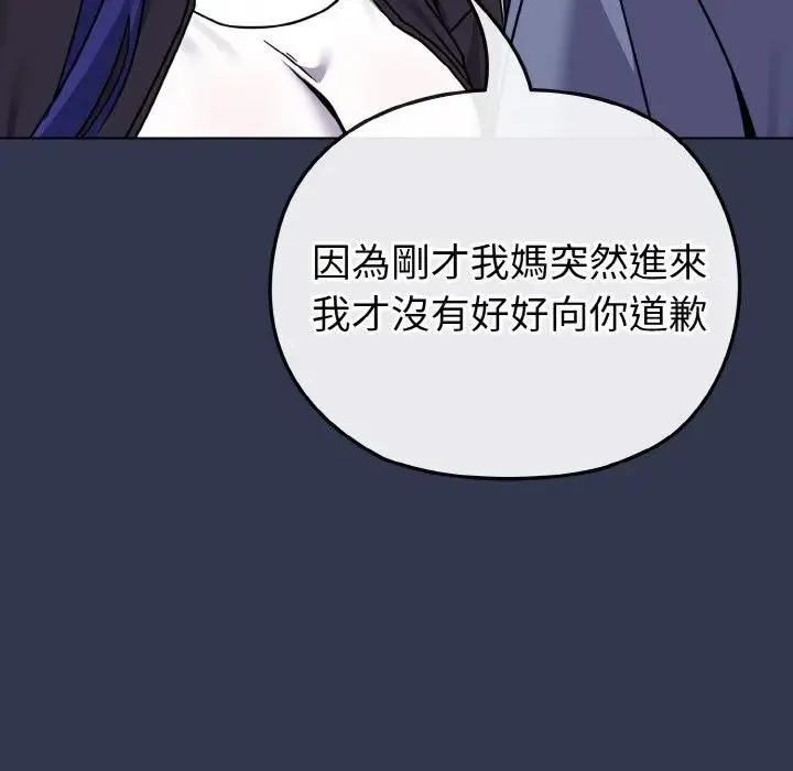 恋上年上的她 第15话 第135页
