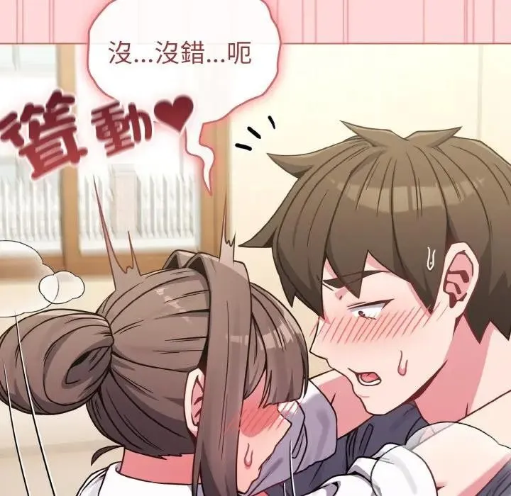 恋上年上的她 第15话 第29页