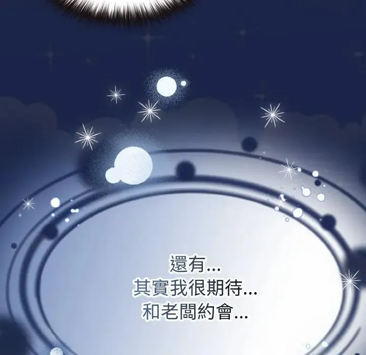 恋上年上的她 第15话 第114页