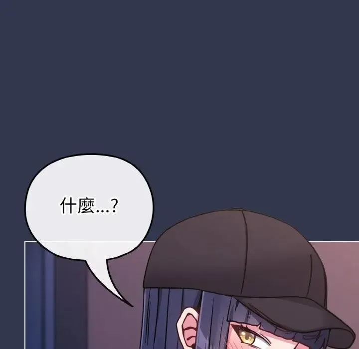 恋上年上的她 第15话 第158页
