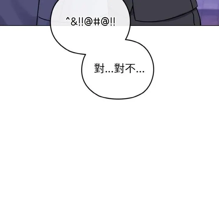 恋上年上的她 第15话 第79页