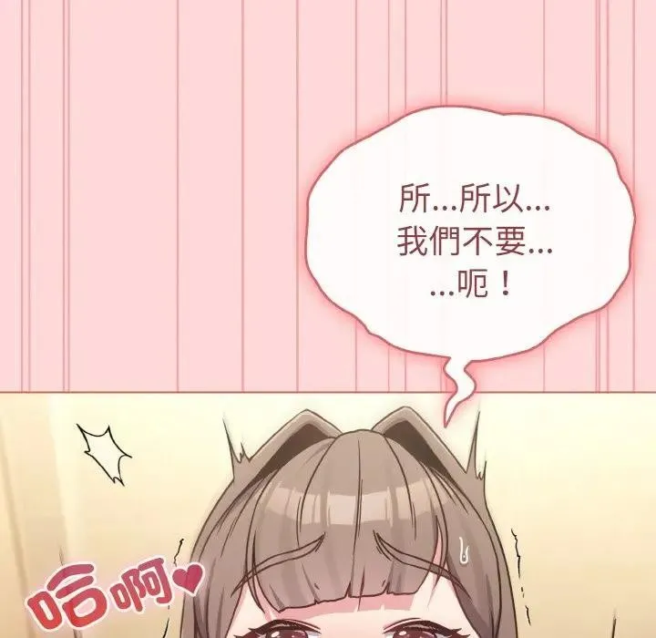 恋上年上的她 第15话 第31页