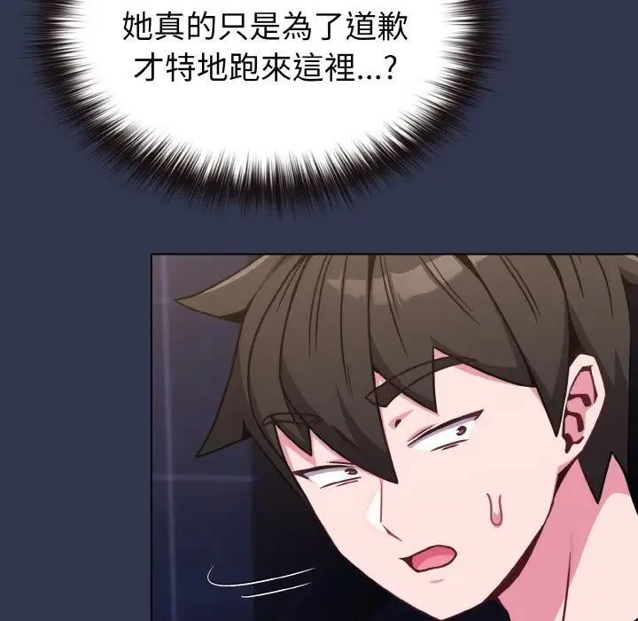 恋上年上的她 第15话 第146页