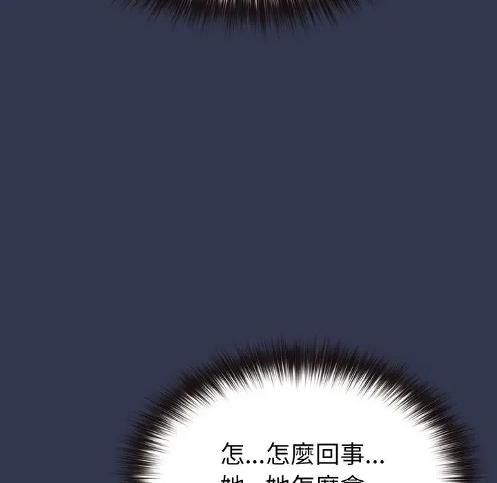 恋上年上的她 第15话 第123页