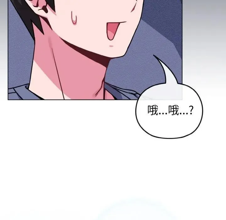 恋上年上的她 第15话 第169页