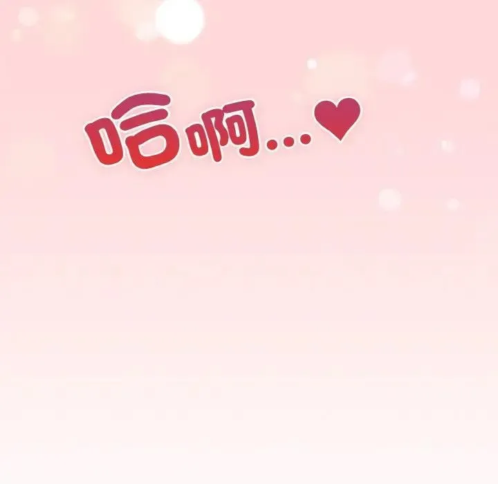 恋上年上的她 第15话 第67页