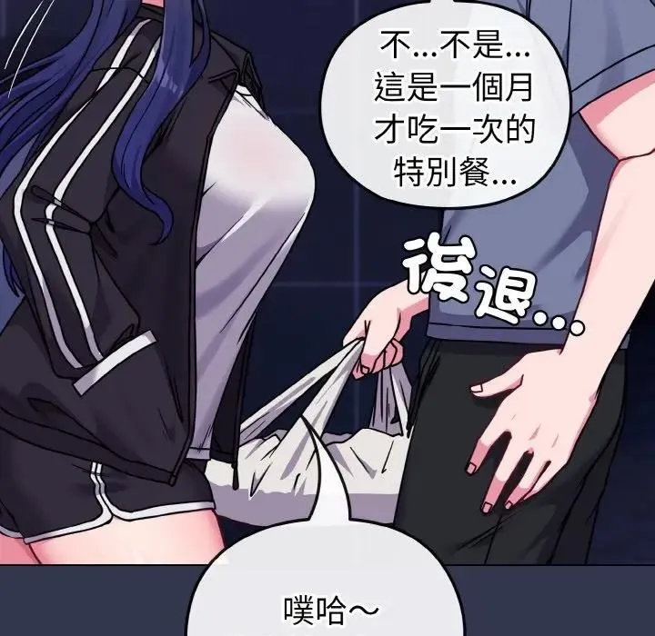 恋上年上的她 第15话 第125页