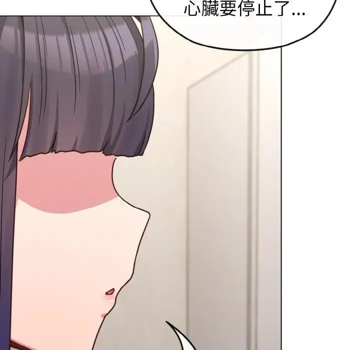 恋上年上的她 第16话 第121页