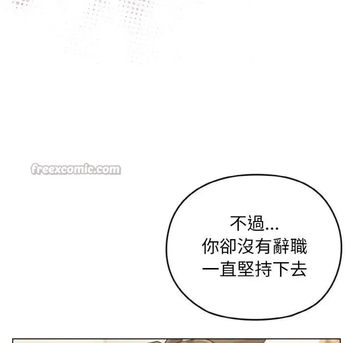 恋上年上的她 第16话 第42页