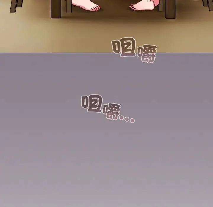 恋上年上的她 第16话 第7页