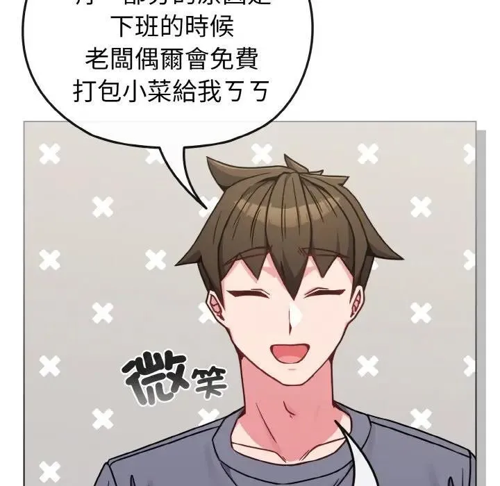 恋上年上的她 第16话 第62页