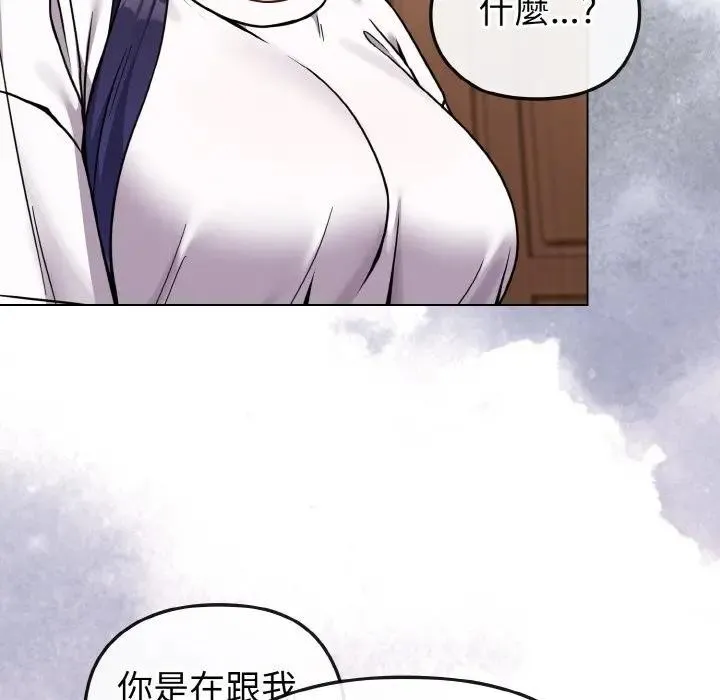 恋上年上的她 第16话 第103页