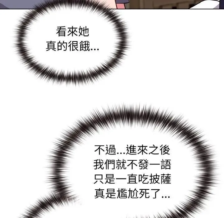 恋上年上的她 第16话 第18页