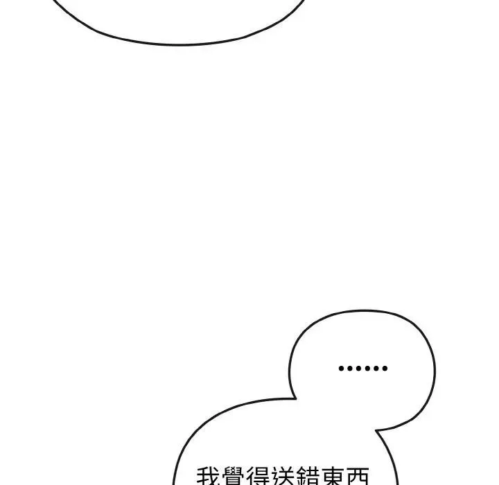 恋上年上的她 第16话 第49页