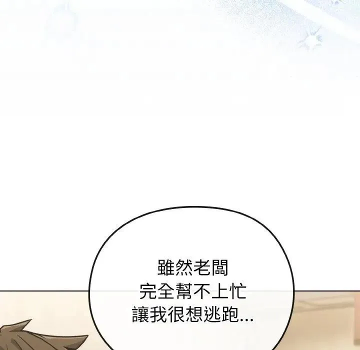 恋上年上的她 第16话 第59页