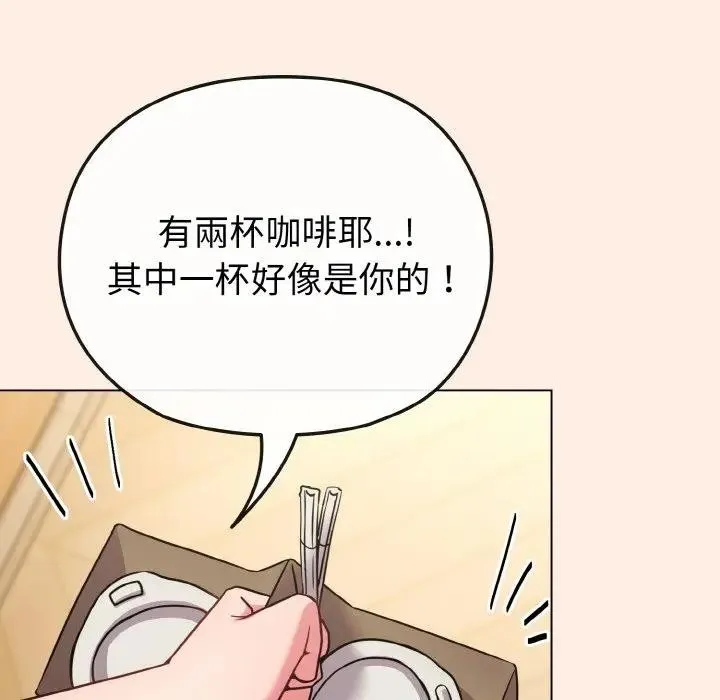 恋上年上的她 第16话 第156页
