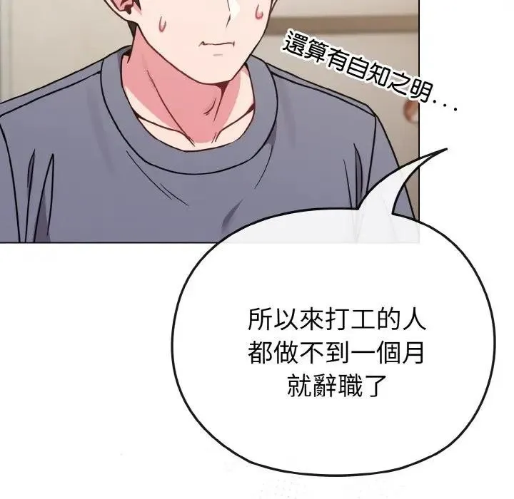 恋上年上的她 第16话 第38页