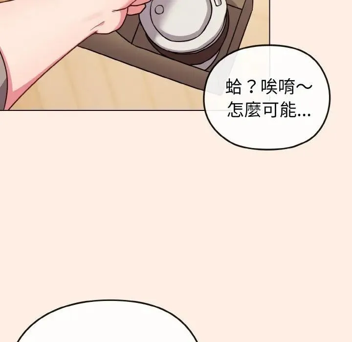 恋上年上的她 第16话 第157页