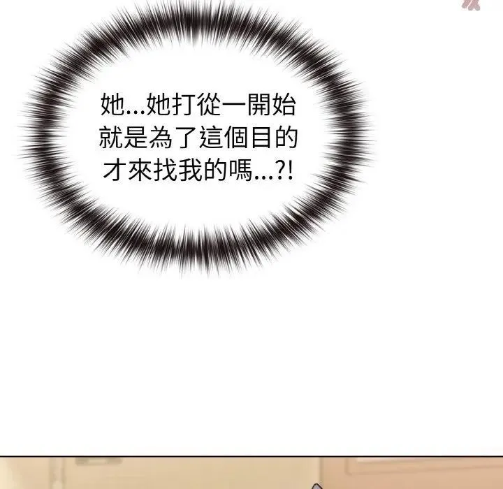恋上年上的她 第16话 第34页