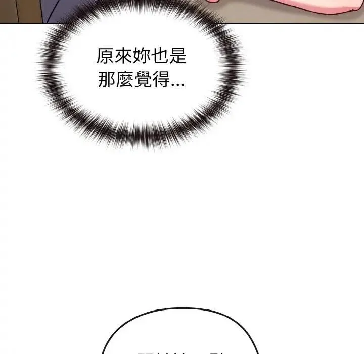 恋上年上的她 第16话 第51页