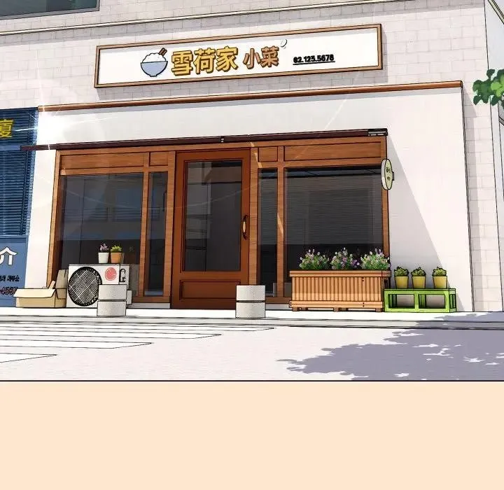 恋上年上的她 第16话 第137页