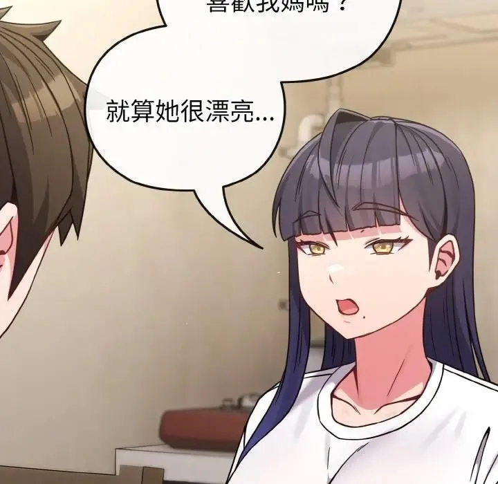 恋上年上的她 第16话 第45页