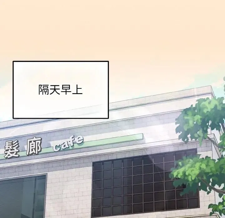 恋上年上的她 第16话 第136页