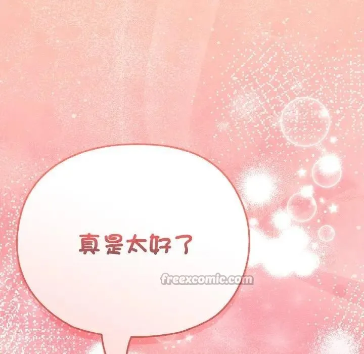 恋上年上的她 第16话 第167页