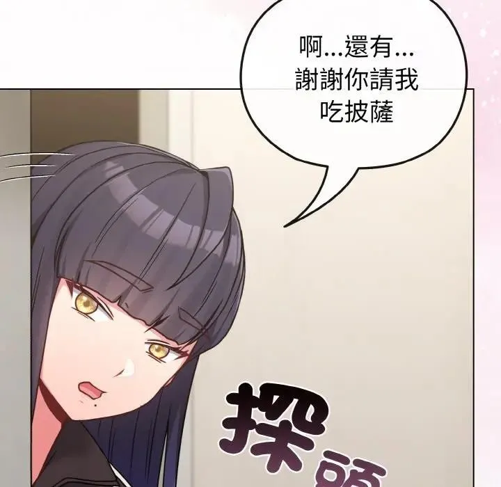 恋上年上的她 第16话 第131页