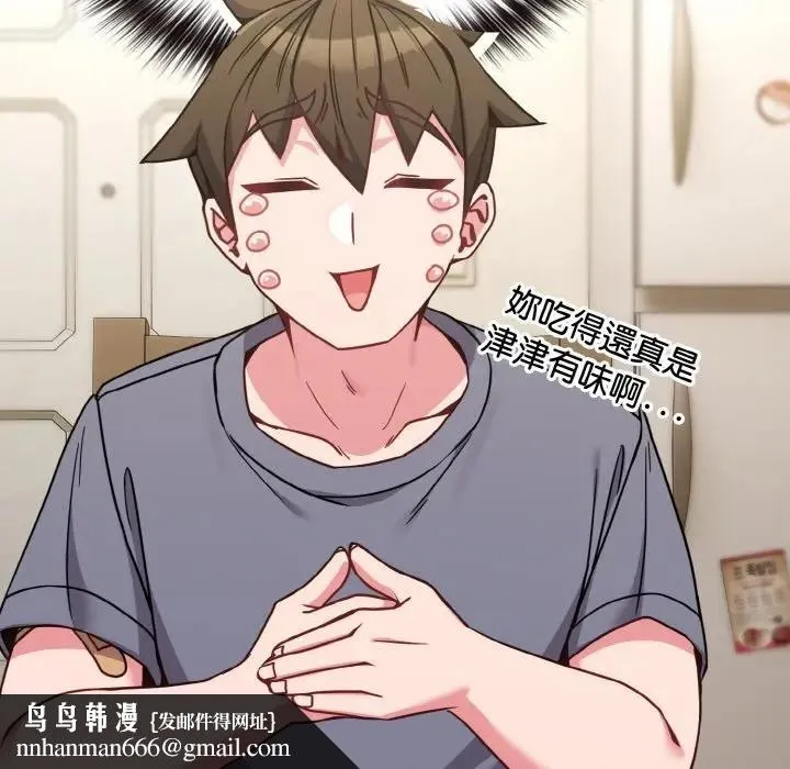 恋上年上的她 第16话 第88页