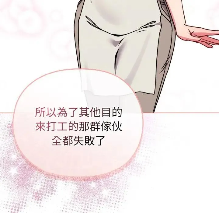 恋上年上的她 第16话 第41页