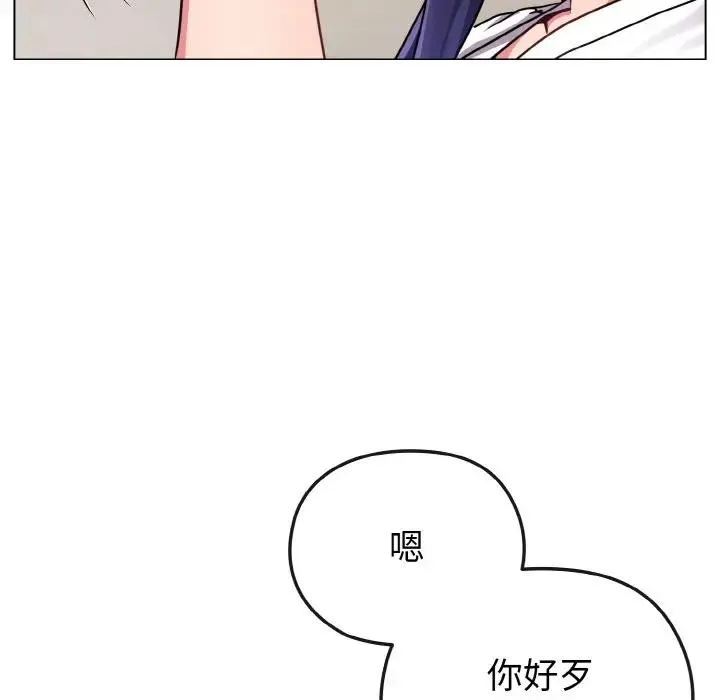 恋上年上的她 第16话 第24页