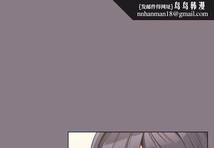 恋上年上的她 第16话 第1页