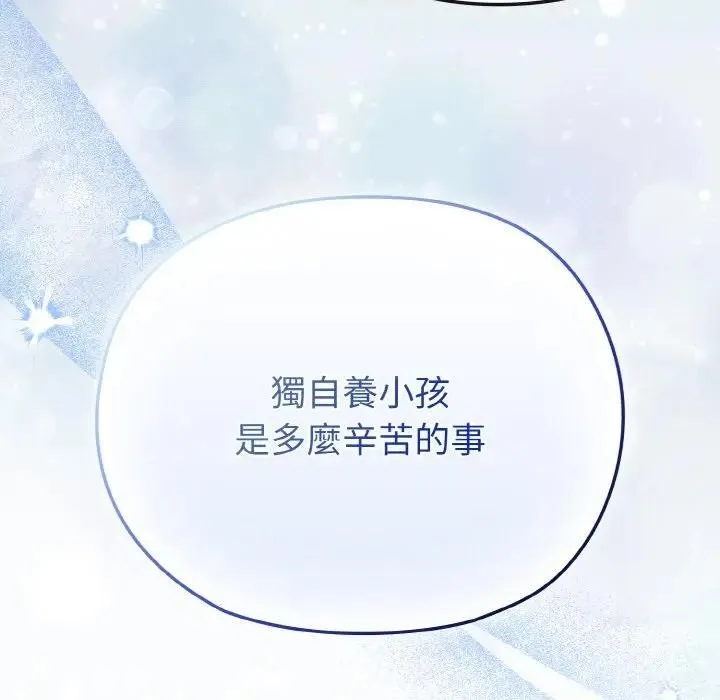 恋上年上的她 第16话 第58页