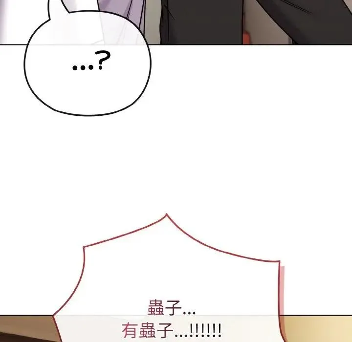 恋上年上的她 第16话 第99页