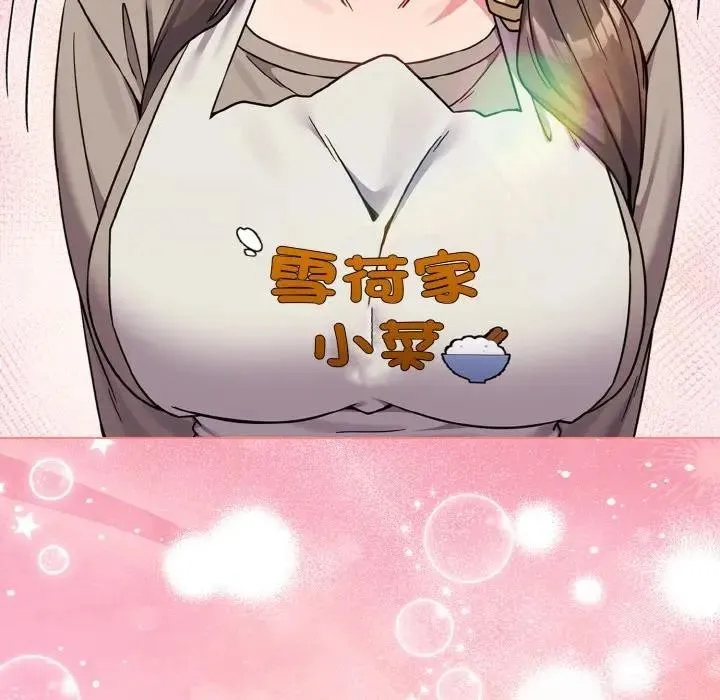 恋上年上的她 第16话 第169页