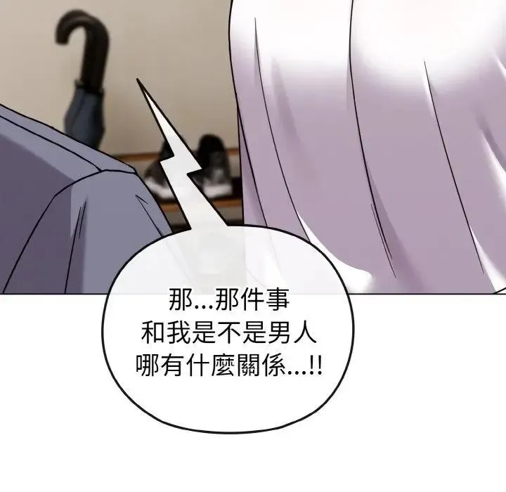 恋上年上的她 第16话 第117页
