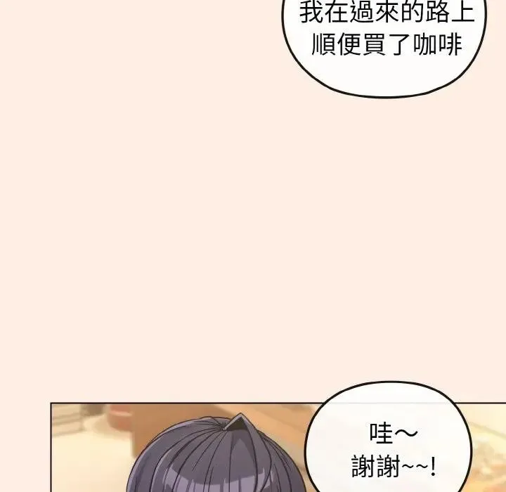 恋上年上的她 第16话 第145页