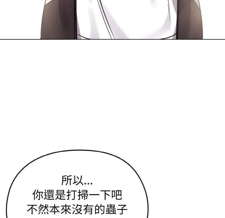 恋上年上的她 第16话 第127页