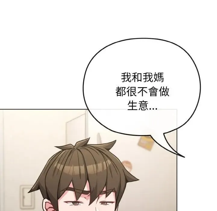 恋上年上的她 第16话 第37页